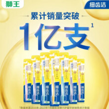 狮王（Lion）细齿洁弹力护龈牙刷 软毛家庭装弹力单支装 狮王软毛牙刷 软毛 8支