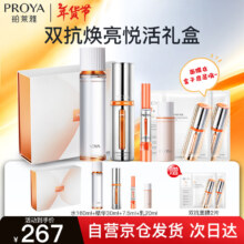 京东百亿补贴、plus会员:珀莱雅（PROYA）双抗水精华套装化妆品全套 护肤品套装礼盒 生日礼物