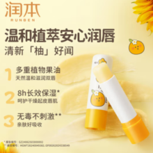 RUNBEN 润本 婴儿 葡萄柚唇膏 4g*1支