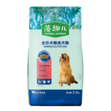 麦富迪 狗粮 藻趣儿通用全价犬粮小中大型犬泰迪柯基金毛拉布拉多 成犬粮2.5kg