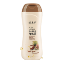 郁美净 乳木果滋润身体乳  润肤乳 保湿滋润补水 220g