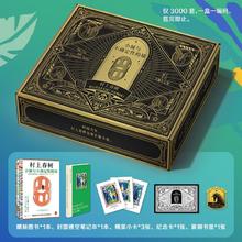 《小城与不确定性的墙》礼盒版