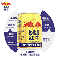 Red Bull 红牛 维生素牛磺酸饮料250ml*24罐整箱