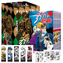 漫画 JOJO的奇妙冒险 乔乔的奇妙冒险·幻影之血（共5卷） 随书附赠人物书签5张 贴纸2张  日本动漫 日本漫画 热血动漫 乔斯达家族 大乔