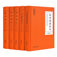 三言二拍（中国古典小说普及文库）