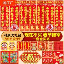 2025蛇年新款对联大礼包套装新年春节家用新春过年农村大门春联
