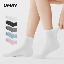 5双 佑美7A抗菌一次性袜子日抛免洗