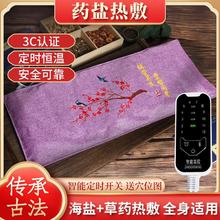 电热盐袋热敷海盐热敷包插电肩颈老寒腿膝盖腰暖肚子姨妈家用理疗