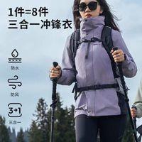 迪卡侬 DECATHLON 冲锋衣 三合一羽绒外套 男秋冬防风防水夹克 登山服