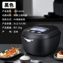88VIP会员：虎牌 JRX-A10C本土锅压力IH电饭煲家用原装进口3L