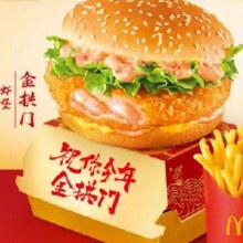 麦当劳 金拱门虾堡三件套 单次券