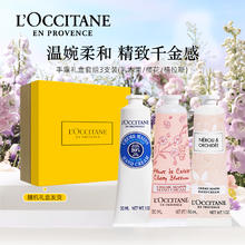 L'OCCITANE 欧舒丹 护手霜3支套装礼盒