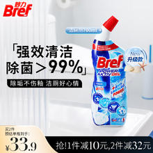 妙力 Bref 汉高洁厕液 海洋清香700ml