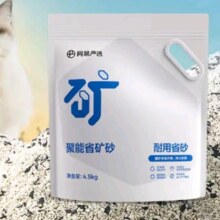 PLUS、需首购：网易严选 聚能省矿砂 除臭猫砂 4.5kg*2袋