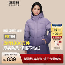 波司登 90绒羽绒服2024女款连帽短款冬保暖外套（多色可选）