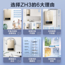 海尔（Haier）平衡式燃气热水器天然气家用【白巧系列】13升智能变频恒温平衡机可装浴室安全老人小孩安心用ZH3 13L 浴室专用/橱柜阳台可安装ZH3