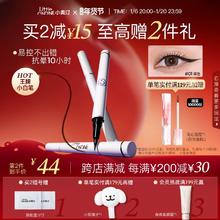 [拍2减15]小奥汀眼线液笔不晕染防水防汗持久下睫毛极细初学新手