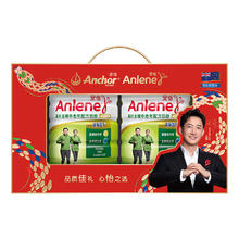 88VIP会员：安怡 Anlene 高纤多维中老年奶粉 700g*2罐