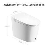 智米 智能马桶泡沫盾自动翻盖坐便器2S旗舰 300坑