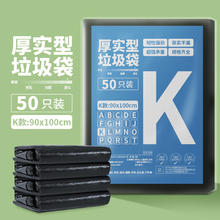 固成 物业垃圾袋加厚加大黑色家用酒店环卫商用超大物业塑料袋 经典黑90*100CM共50只
