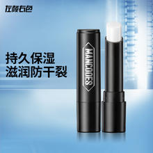 左颜右色 维E保湿修护男士润唇膏3.1g 保湿唇膏补水防干裂淡化唇纹去死皮