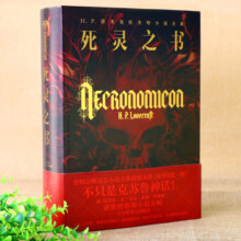 死灵之书：H.P.洛夫克拉夫特小说全集（爱手艺小说全收录！定义20世纪恐怖文化主题和方向的大师之作！）