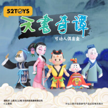 【BEASTBOX】天书奇谭动画蛋生发条经典盲盒关节可动手办潮玩玩具