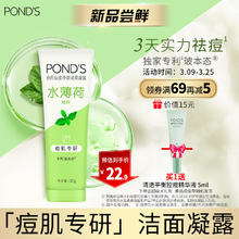 旁氏 米粹保湿洗面奶120g