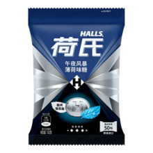 荷氏午夜风暴薄荷味糖140g 50粒装清凉糖果零食（包装随机）