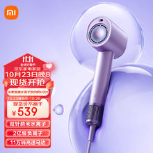 米家 MIJIA 小米高速水离子吹风机