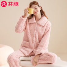 芬腾 女士加厚暖绒翻领家居服睡衣套装 多色