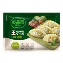 6日20点：必品阁（bibigo）白菜猪肉水饺 1200g 约48只