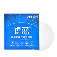 康视顿镜片 高清透明镜片防蓝光变色 近视非球面眼镜片2片 1.67高清防蓝光镜片（送镜架） 武汉26家实体店