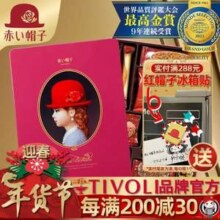 日本原装进口，Akai Bohshi 红帽子 伴手礼曲奇饼干零食喜饼铁盒 266.5g