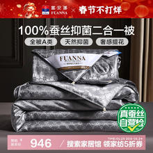 富安娜 100%蚕丝被子母被A类抑菌冬季被芯 双人二合一冬被8.5斤230*229cm