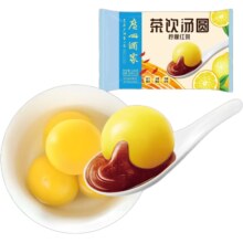 广州酒家利口福 茶饮汤圆(柠檬红茶)320g 元宵甜品 早餐 下午茶 夜宵小吃