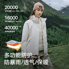 88VIP会员：PELLIOT 伯希和 户外冲锋衣男女三合一鹅绒内胆登山服