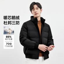 七匹狼 冬季男式外套立领短装厚羽绒服男款百搭