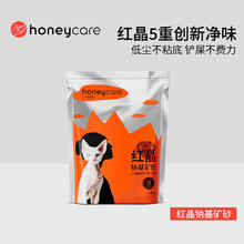 HONEYCARE好命家红晶钠基矿砂膨润土猫砂不可冲厕所1.8kg