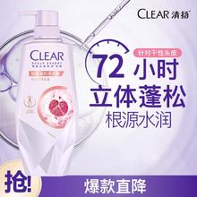 CLEAR 清扬 植觉无硅油润养洗发水 石榴籽精华700g