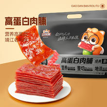 88VIP会员：三只松鼠 零食猪肉脯量贩装 500g