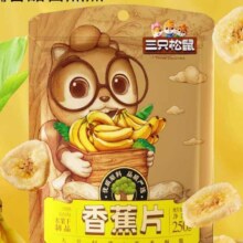 11日14点开始、百亿补贴万人团：三只松鼠 香蕉片250g*2袋