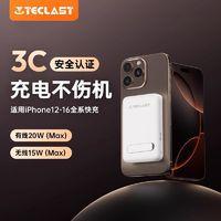 台电 X100 Pro Magsafe磁吸移动电源 20W10000毫安