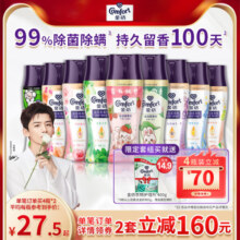 CFT金纺白衣少年护衣留香珠持久留香除菌除螨洗衣伴侣旗舰店正品