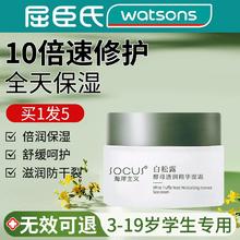 胖东来热卖 儿童青少年白松露酵母精华面霜