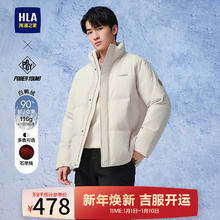 HLA 海澜之家 新款立领石墨烯外套冬季羽绒服（多款可选）