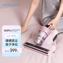 莱克吉米 JIMMY 吉米莱克M4Pro除螨仪智能数显大吸力吸尘除螨一体机紫外线杀菌家用床上负离子