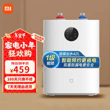 米家 MIJIA S1 厨宝 7L 上出水