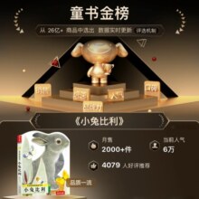 乐乐趣绘本0-3岁 小兔比利亮丽精美触摸书 婴幼儿宝宝启蒙翻翻地板书早教机关书 小兔比利