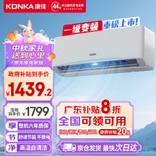 康佳 1.5匹新一级能效 变频冷暖 节能省电 卧室壁挂式空调挂机KFR-35GW/L11